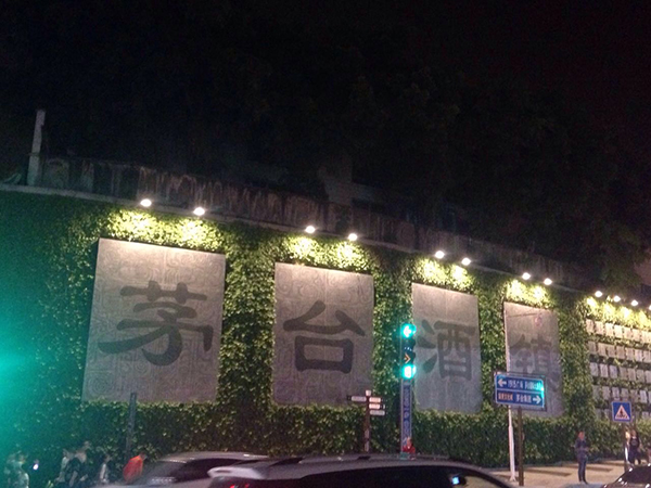 釀造基地11 釀造基地11