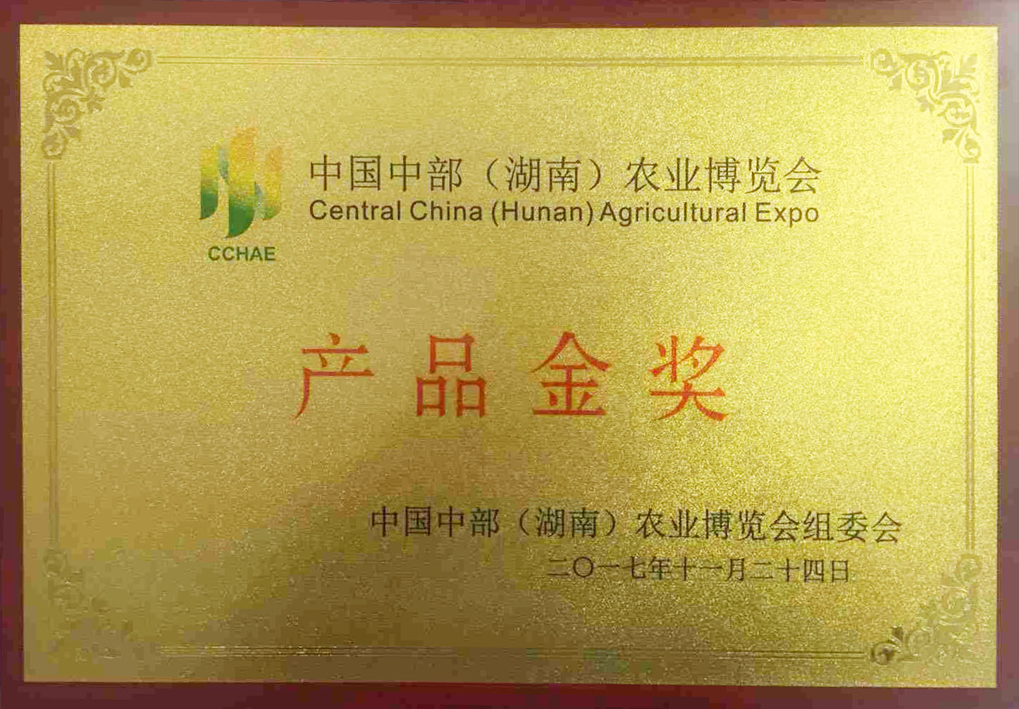 袁氏麓峰現(xiàn)代農(nóng)業(yè)有限公司,長沙袁酒原材料基地管理,白酒銷售,酒類銷售哪里好