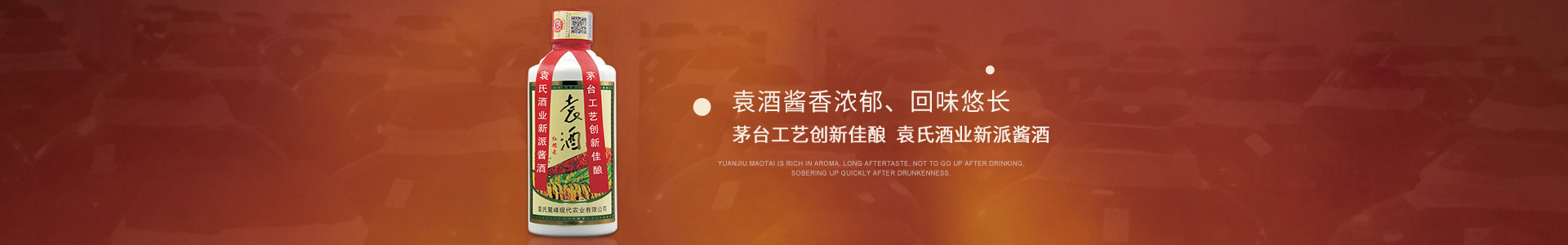 袁氏麓峰現代農業有限公司 袁氏麓峰現代農業有限公司